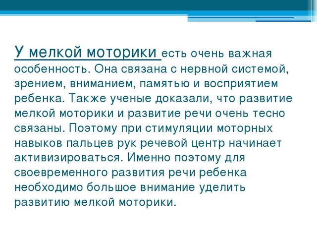 Презентация - игрушка - подушка "Никтоша"