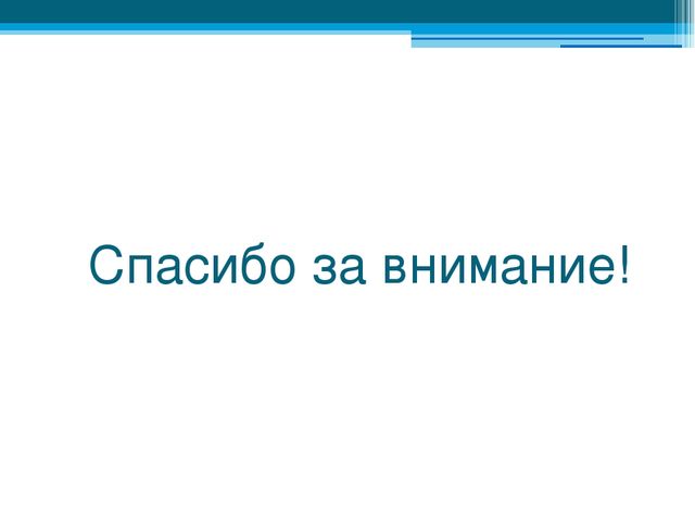 Презентация - игрушка - подушка "Никтоша"