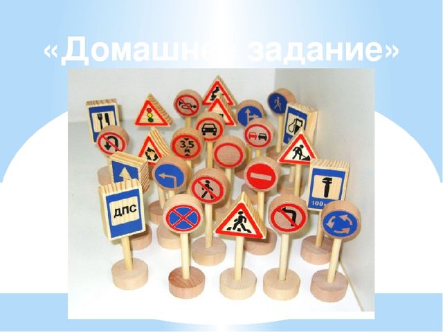 Презентация к занятию по ПДД для детей старшего возраста "Нам на улице не страшно"