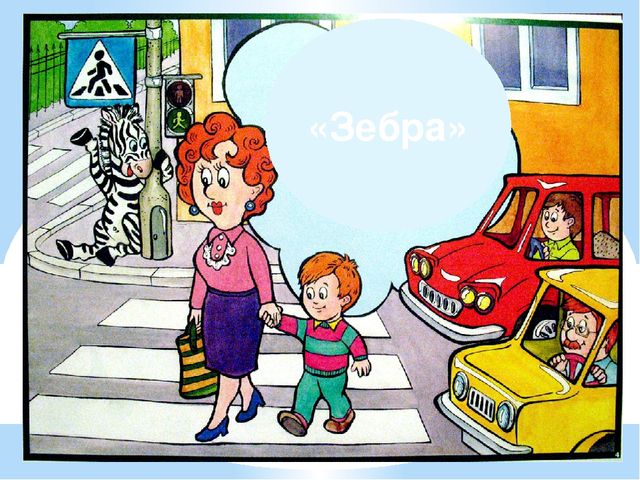 Презентация к занятию по ПДД для детей старшего возраста "Нам на улице не страшно"