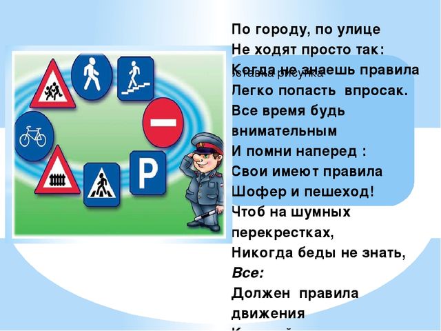 Презентация к занятию по ПДД для детей старшего возраста "Нам на улице не страшно"
