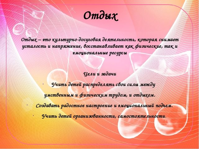 Презентация "Культурно-досуговая деятельность в ДОУ