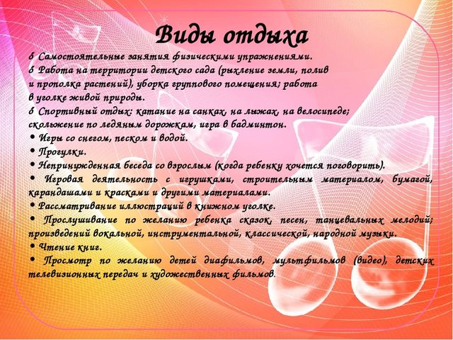 Презентация "Культурно-досуговая деятельность в ДОУ
