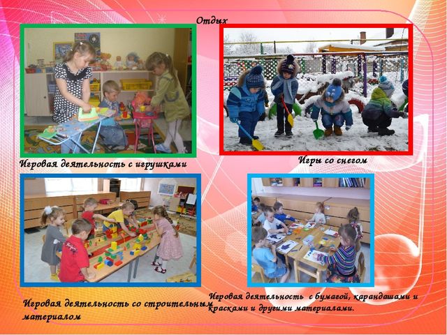 Презентация "Культурно-досуговая деятельность в ДОУ