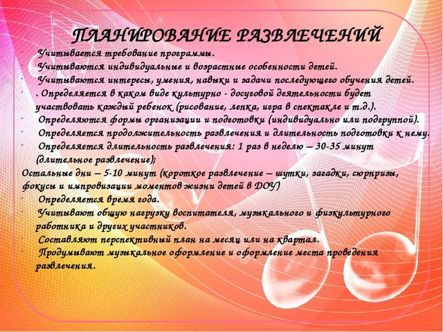 Презентация "Культурно-досуговая деятельность в ДОУ