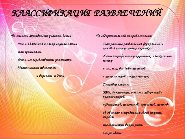Презентация "Культурно-досуговая деятельность в ДОУ