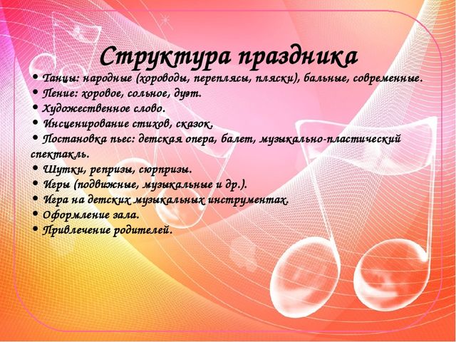 Презентация "Культурно-досуговая деятельность в ДОУ