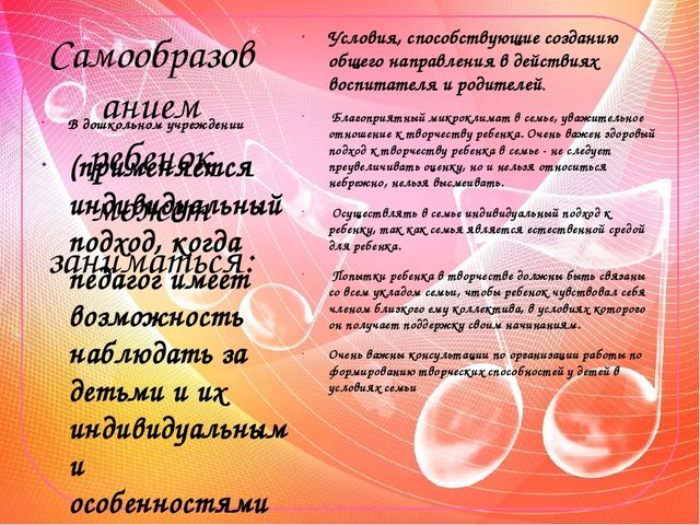 Презентация "Культурно-досуговая деятельность в ДОУ