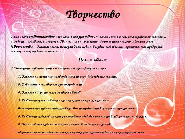 Презентация "Культурно-досуговая деятельность в ДОУ