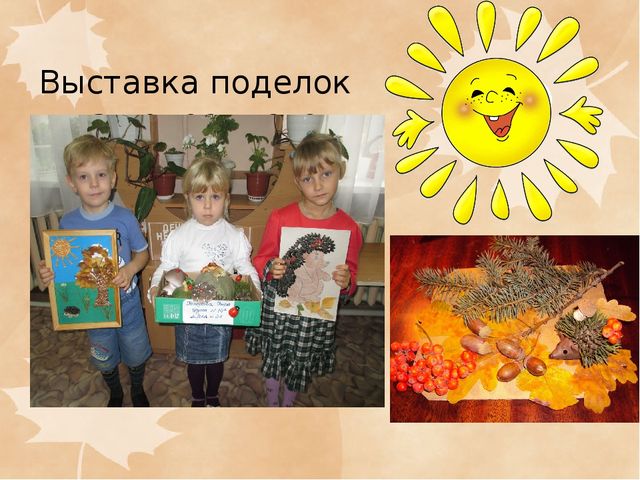 Презентация ФОРМЫ ВЗАИМОДЕЙСТВИЯ ПО ЭКОЛОГИЧЕСКОМУ ВОСПИТАНИЮ С РОДИТЕЛЯМИ