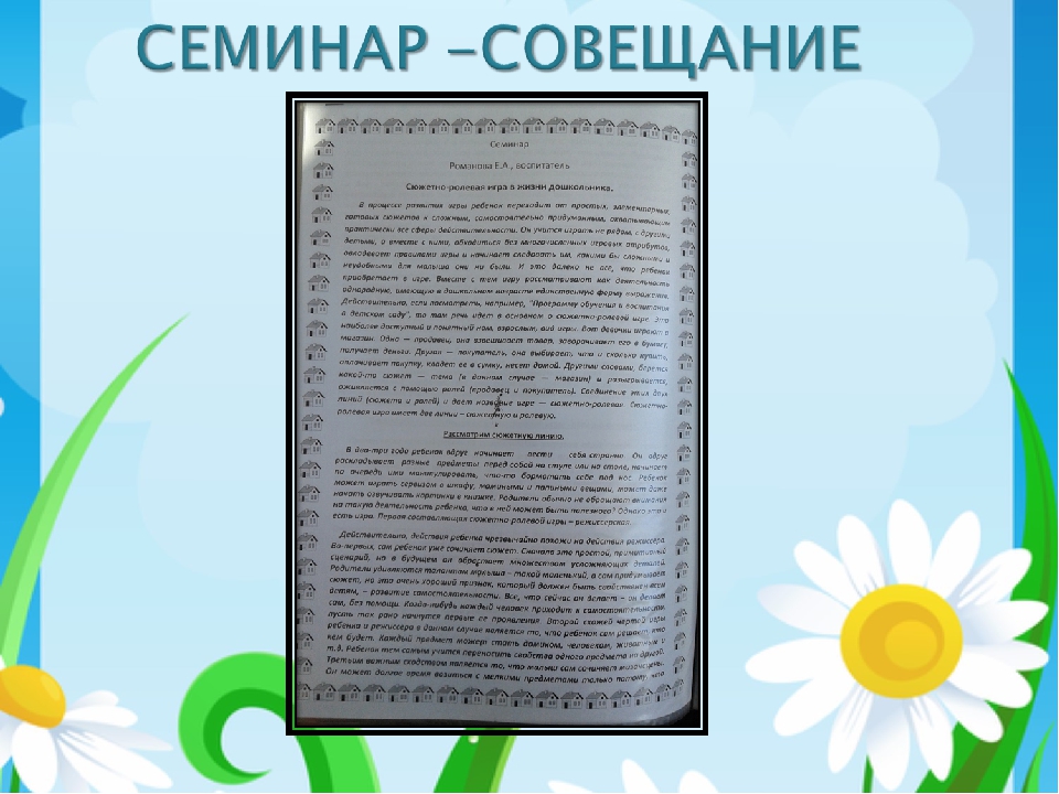 ПОРТФОЛИО ВОСПИТАТЕЛЯ Группы раннего возраста Романовой Е. А.