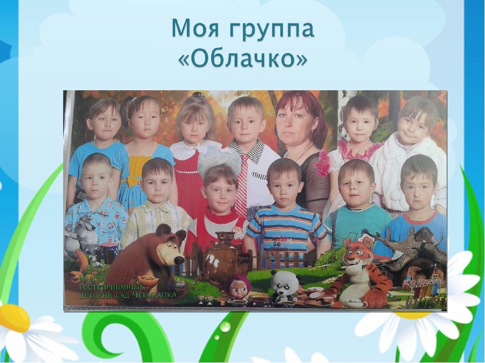 ПОРТФОЛИО ВОСПИТАТЕЛЯ Группы раннего возраста Романовой Е. А.