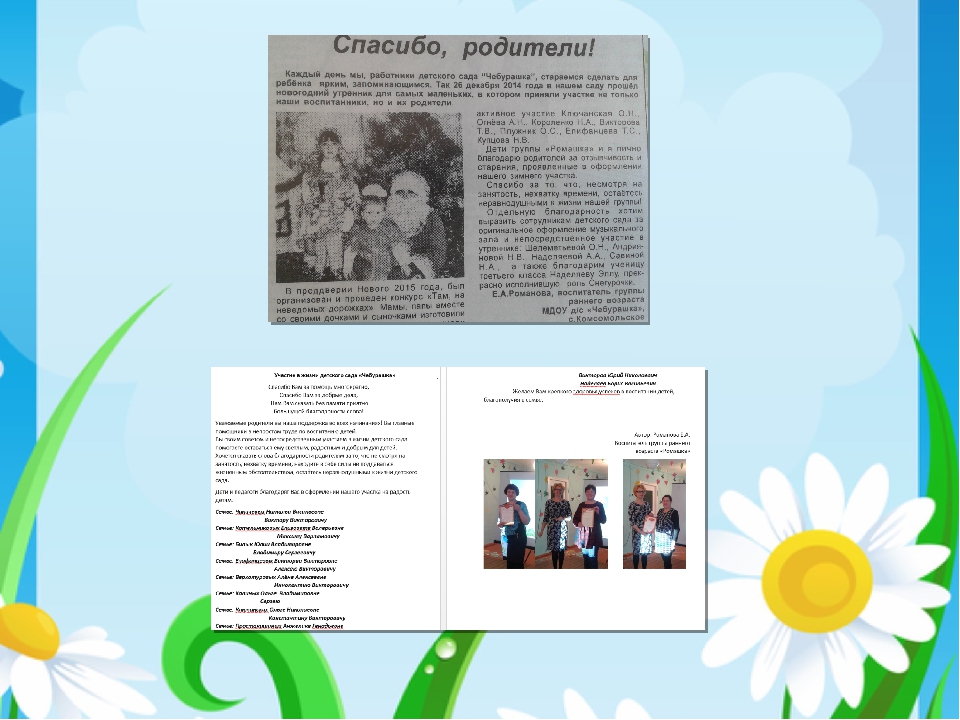 ПОРТФОЛИО ВОСПИТАТЕЛЯ Группы раннего возраста Романовой Е. А.