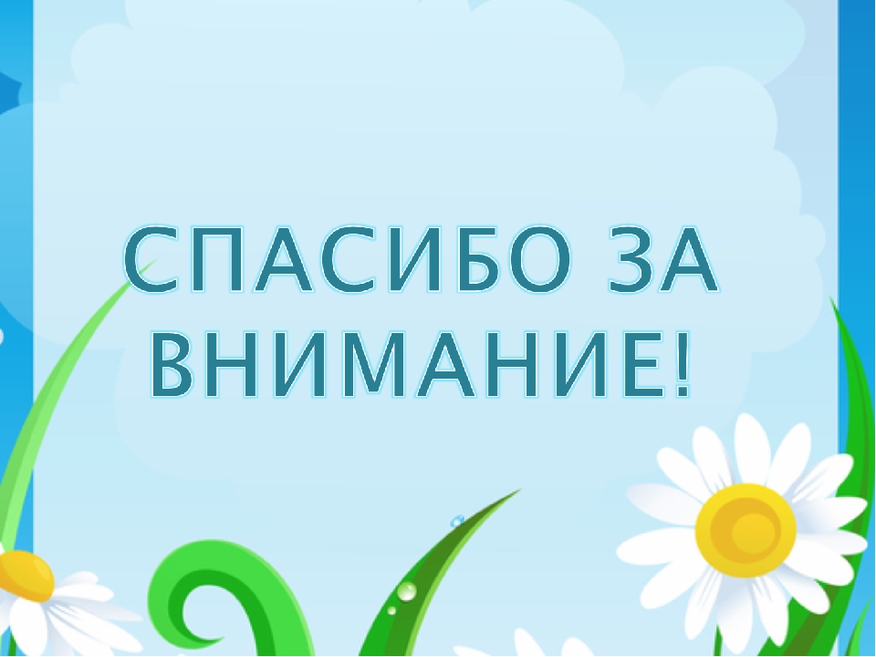 ПОРТФОЛИО ВОСПИТАТЕЛЯ Группы раннего возраста Романовой Е. А.