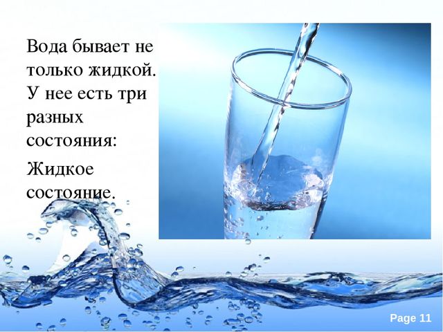 Презентация по экологии "Вода это источник жизни"