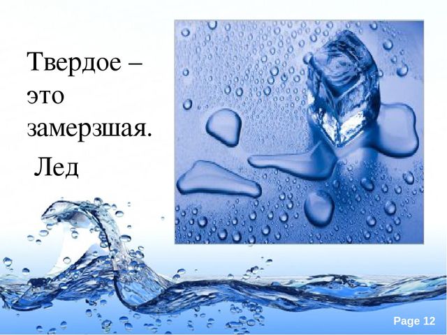 Презентация по экологии "Вода это источник жизни"