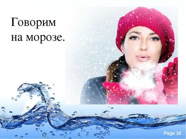 Презентация по экологии "Вода это источник жизни"
