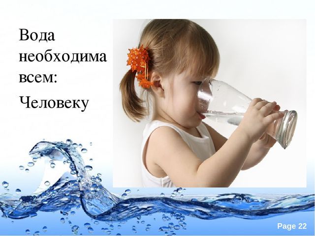 Презентация по экологии "Вода это источник жизни"
