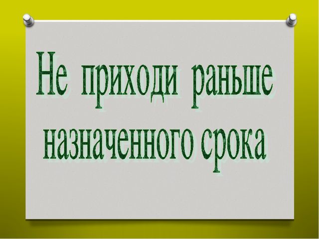 Презентация "Как вести себя в гостях"
