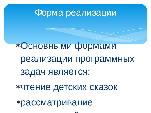 Презентация по театралезованной деятельности"Театр теней"