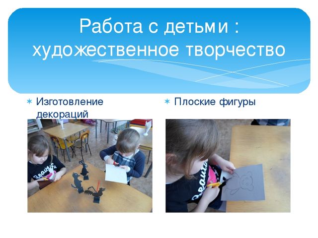 Презентация по театралезованной деятельности"Театр теней"