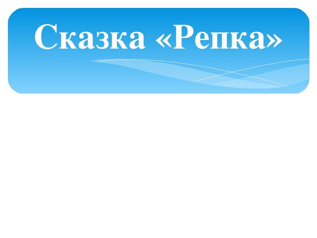 Презентация к ОУД по русскому языку в средней группе с казахским языком обучения "Задачки бабушки Яги"