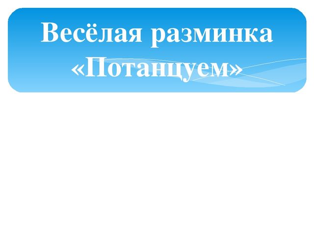 Презентация к ОУД по русскому языку в средней группе с казахским языком обучения "Задачки бабушки Яги"