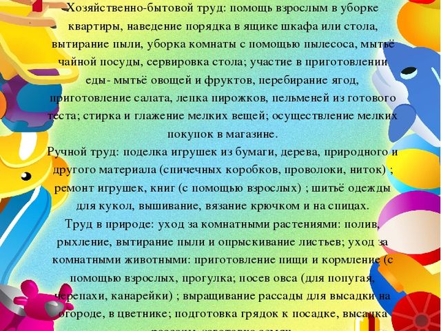 Презентация Как вырастить трудолюбивого ребенка
