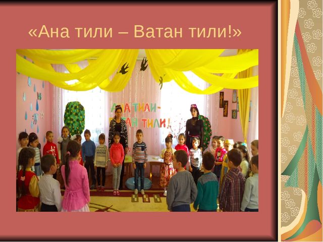 Презентация "Приобщение детей к крымскотатарским традициям на основе народных праздников"