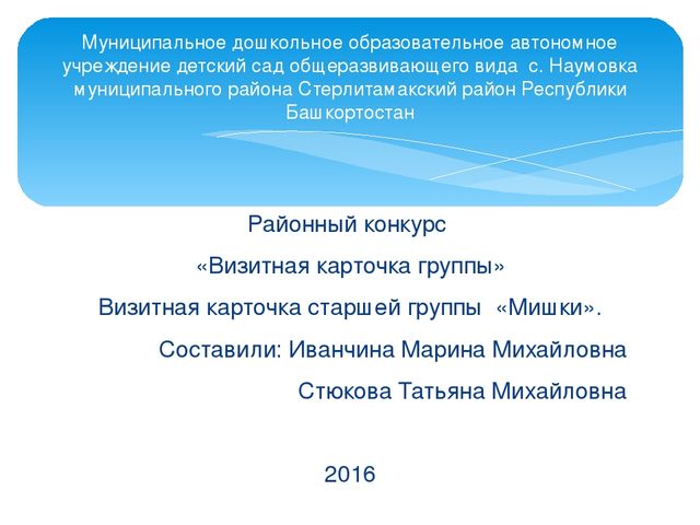 Презентация предметно развивающей среды