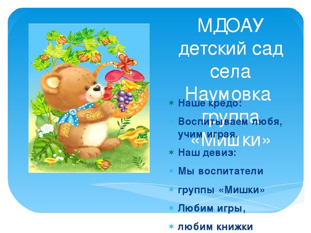 Презентация предметно развивающей среды