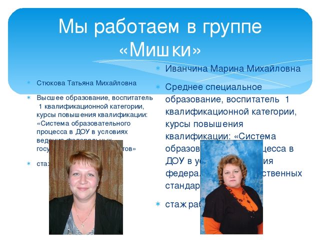 Презентация предметно развивающей среды