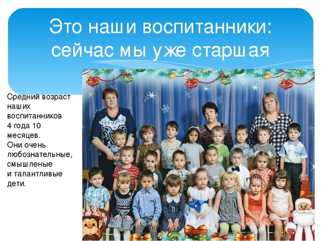 Презентация предметно развивающей среды