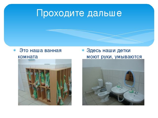 Презентация предметно развивающей среды