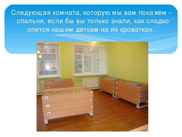 Презентация предметно развивающей среды