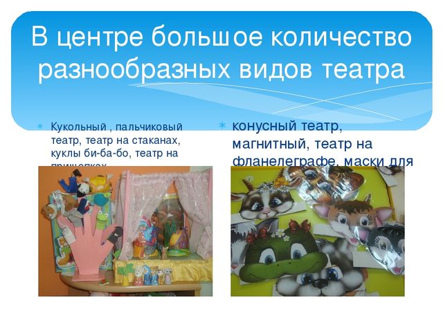 Презентация предметно развивающей среды