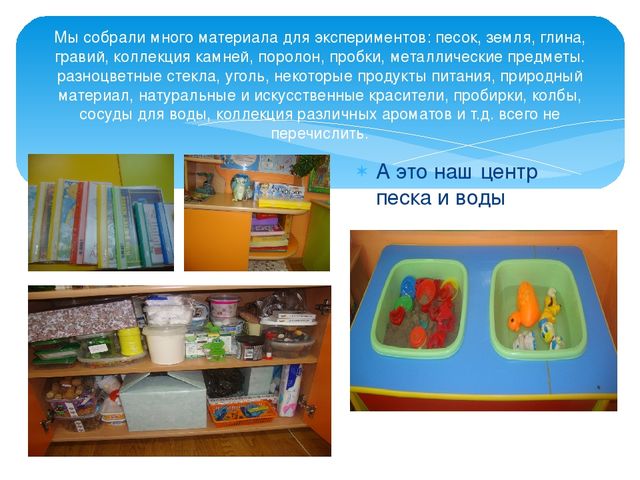 Презентация предметно развивающей среды