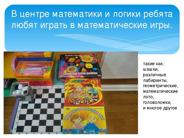 Презентация предметно развивающей среды