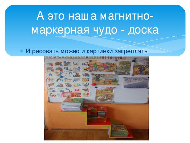 Презентация предметно развивающей среды