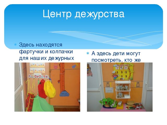 Презентация предметно развивающей среды