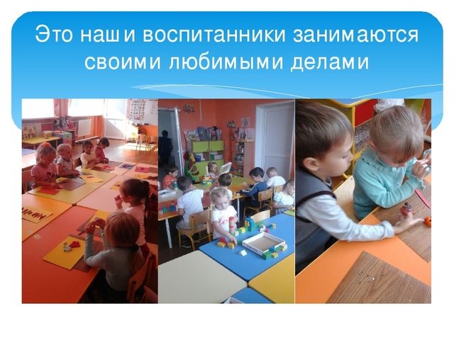 Презентация предметно развивающей среды