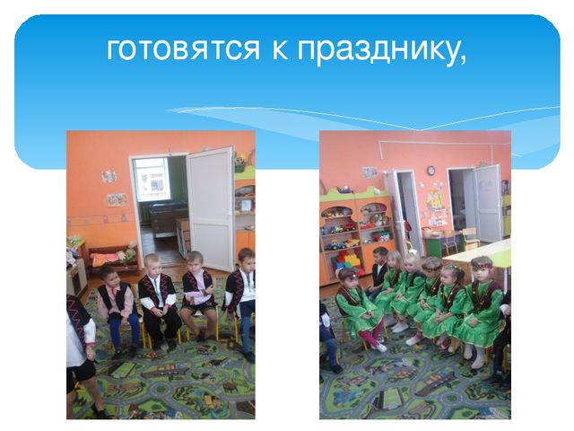 Презентация предметно развивающей среды