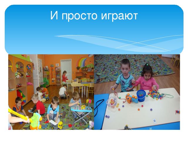 Презентация предметно развивающей среды