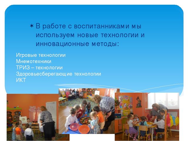 Презентация предметно развивающей среды