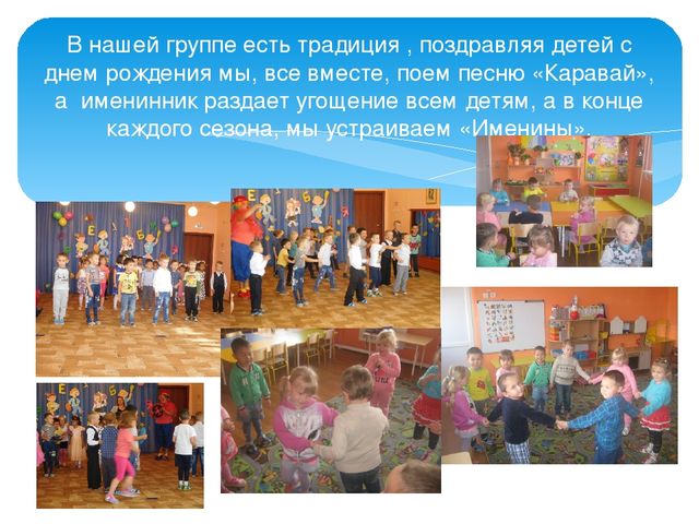 Презентация предметно развивающей среды