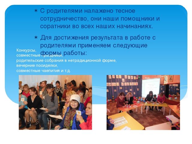 Презентация предметно развивающей среды