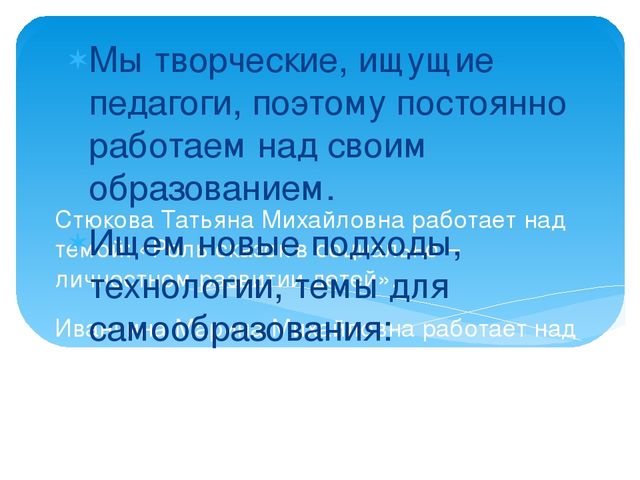 Презентация предметно развивающей среды