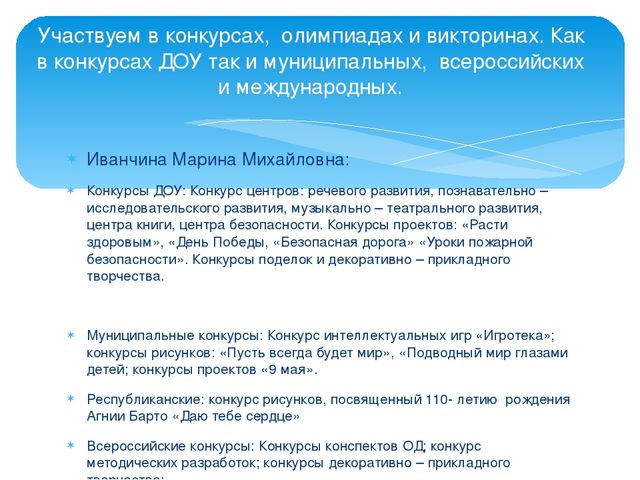 Презентация предметно развивающей среды