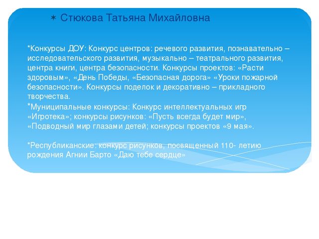 Презентация предметно развивающей среды