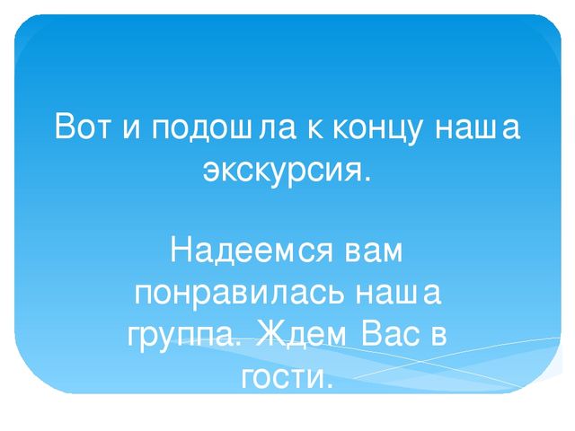 Презентация предметно развивающей среды